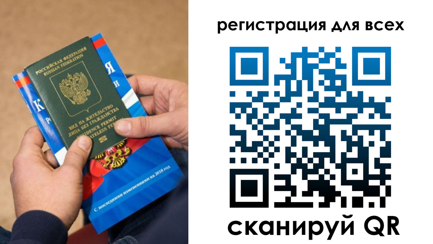 регистрация в Ступино