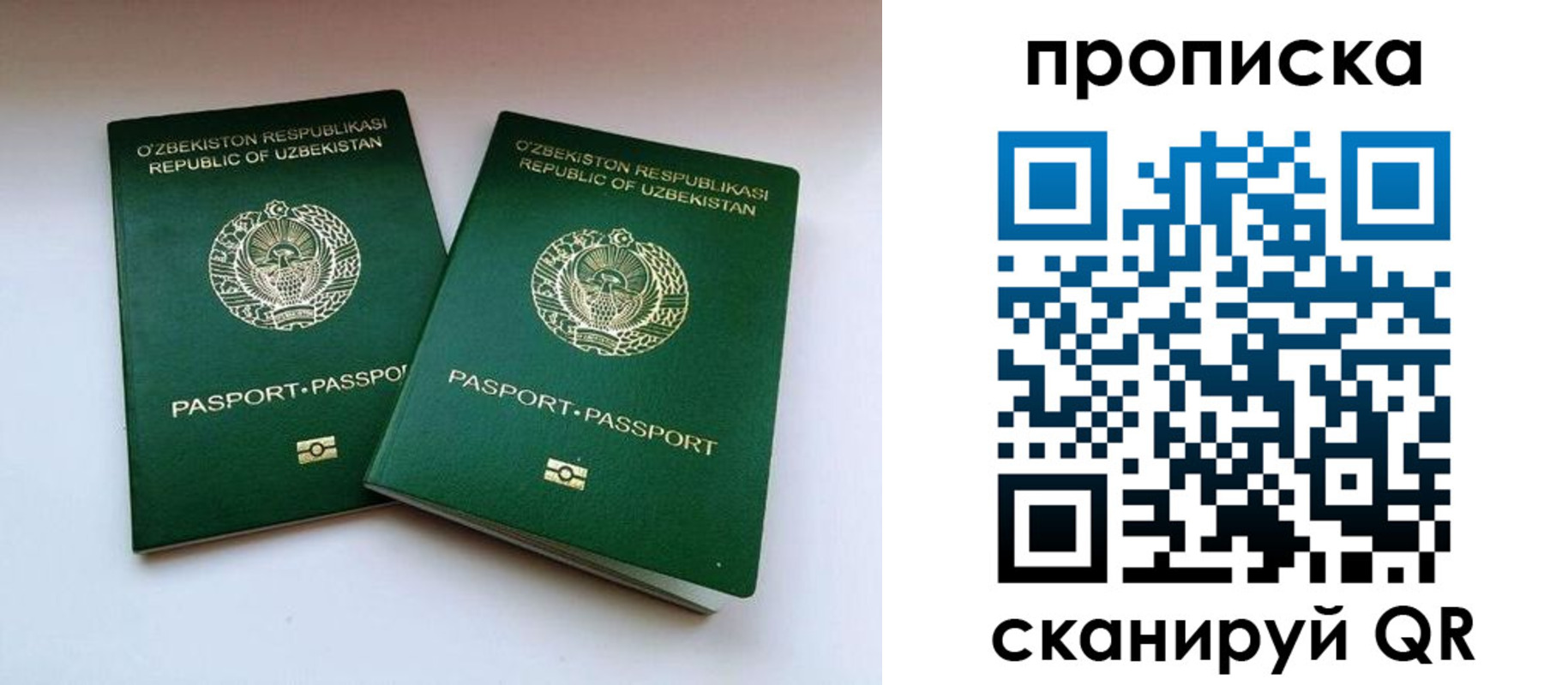 временная регистрация в квартире в Ступино