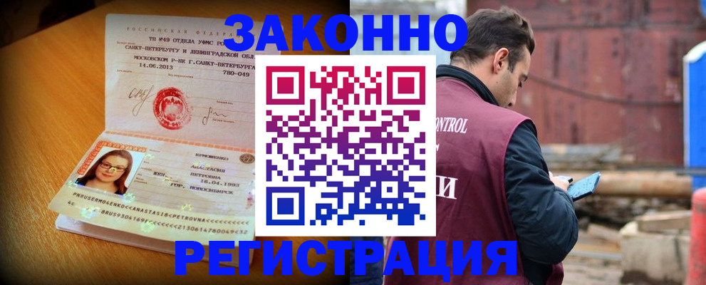прописка для школы в Ступино