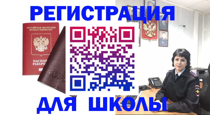 где прописаться в Ступино