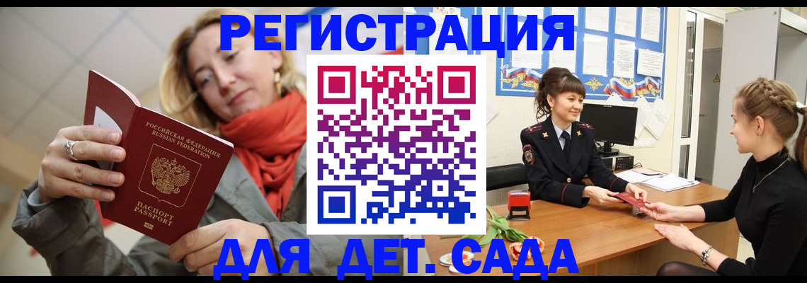 временная регистрация в квартире в Ступино